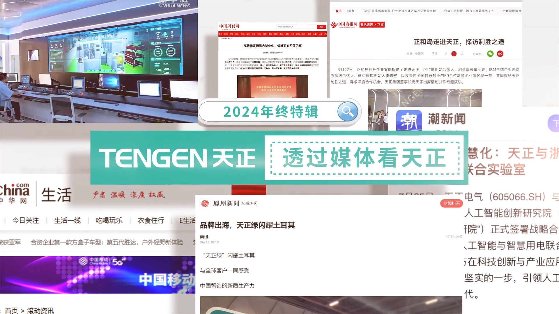 【年终特辑】2024，透过媒体看鉴黄师在线观看免费版